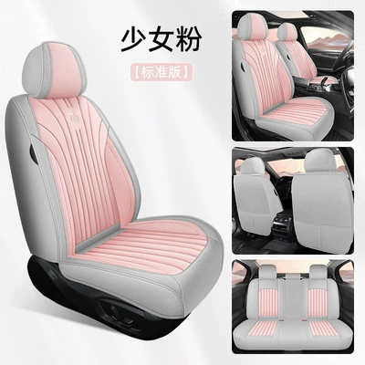 Cross-Border Car Seat Cover for All Seasons, Hemp Style, Fully Enclosed, Breathable and Wear-Resistant, Universal Five-Seater Car Interior Cushion (Four Seasons Pad) - girly-pink-standard-edition-general-purpose