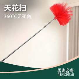 加长天花板扫把家用客厅宿舍蜘蛛网除尘掸塑料清洁扫墙神器批发
