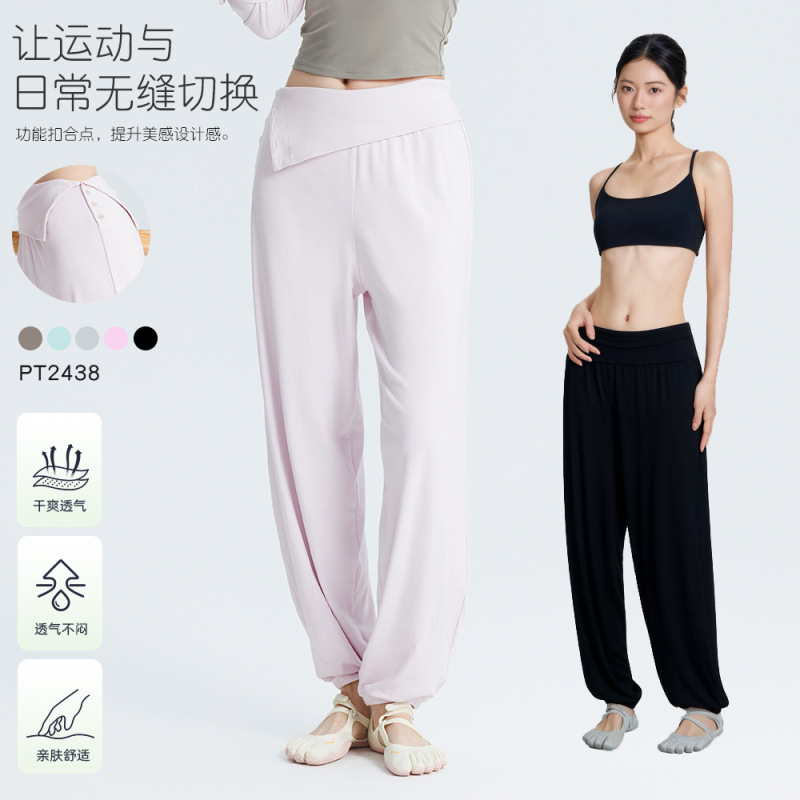 2026 Spring/Summer New Women's Yoga Pants with Button Waist, Casual Loose Jogger Pants, High-Waisted Slimming Wide-Leg Pants 2026 Spring/Summer New Women's Yoga Pants with Button Waist, Casual Loose Jogger Pants, High-Waisted Slimming Wide-Leg Pants