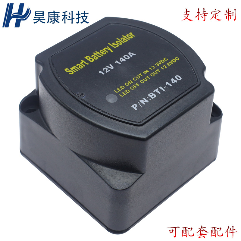 12V 140A Dual Battery quarantine Protector Battery intelligence separator RV Yacht refit