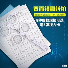 家视力镜距双面远近可调功能装训练自动斜视瞳组合拍翻转远视散光