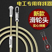 穿线神器电工穿线器穿管引线器钢丝弹簧暗线管万能拉线串线拽线器