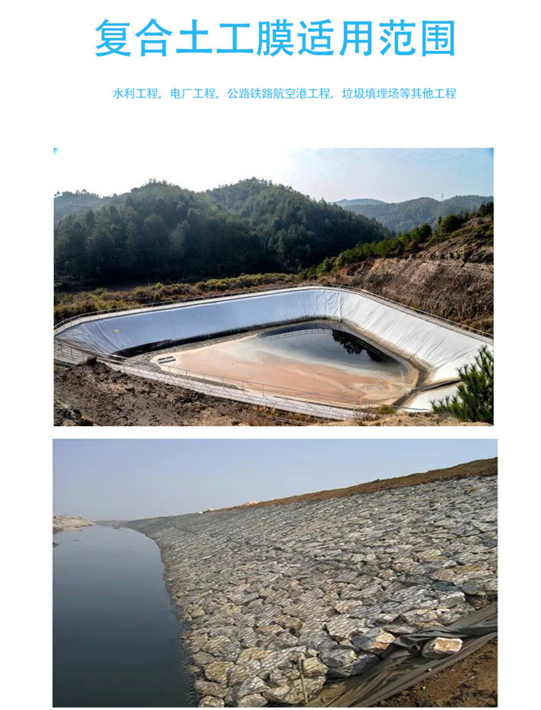 复合土工膜详情页3_副本