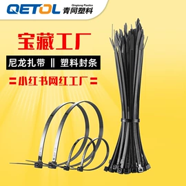 束线带;绳索、扎带;塑料塑胶标签