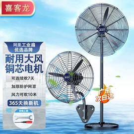 大功率风扇;排气、换气扇;吊扇