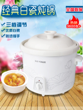 現貨天際陶瓷電燉鍋bb煲湯熬煮粥神器家用1-5L砂鍋嬰兒輔食小盅2-