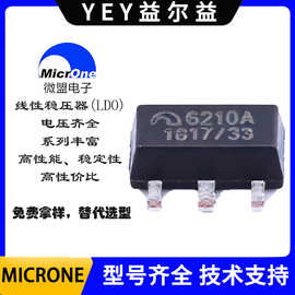 微盟ME6211C33M5G-N LDO线性稳压器SOT23-5封装3.3V/500mA