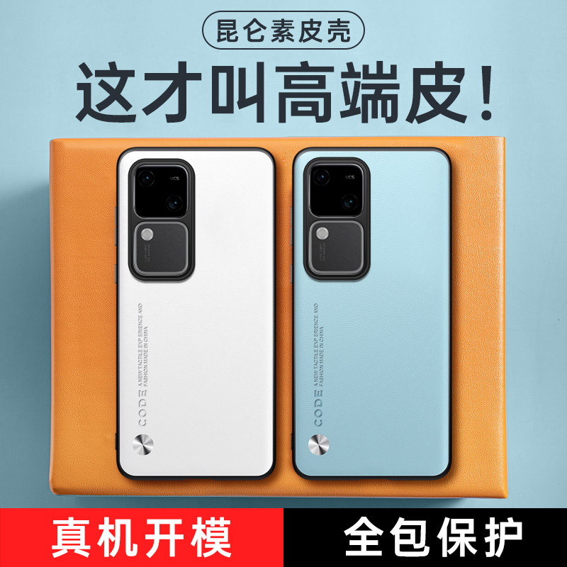 For vivos18 mobile phone case x100 plain leather s17 new x90 simple s16 drop-proof 5 all-inclusive 2 soft women and men