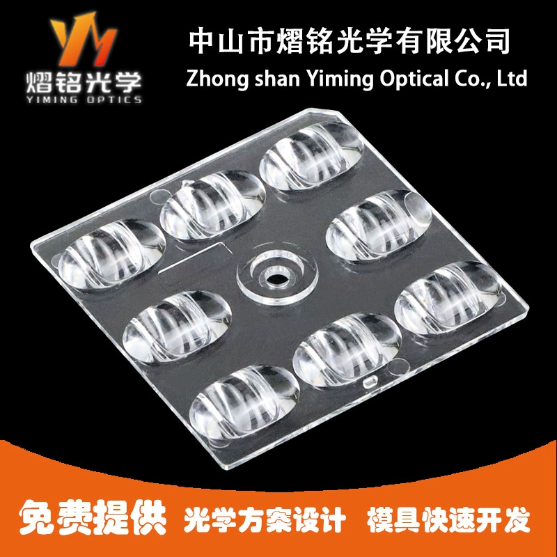Уличный свет оптические линзы с высокой прозрачностью Уличный свет линзы светодиодные оптические линзы дорожные стандартные линзы низкие блики