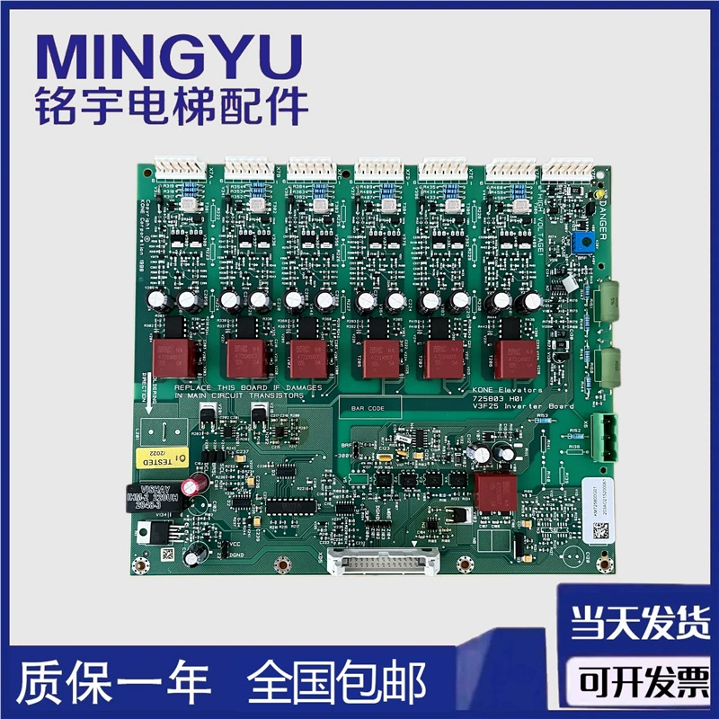 KOR Лифт KOR A2 пластина V3F25 привод платы KM725800G01 Материнская плата 725803H01