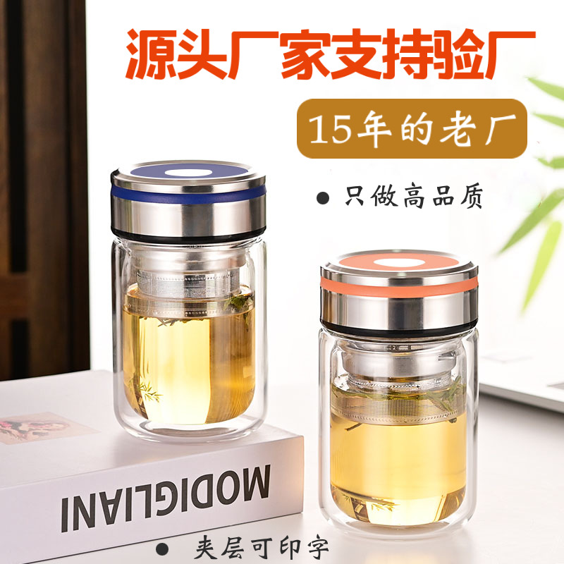 摔不烂钢化玻璃杯茶水分离泡茶杯小巧杯子高颜值女生办公室喝水杯