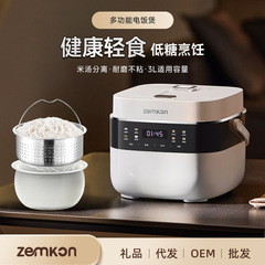 ドイツ Zemkon 炊飯器 ミニ 3-4 人用 米スープ分離 4-5 人用 スマート炊飯器