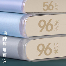 混批【胶套本】A5加厚59张96张B5加厚56张96张所有