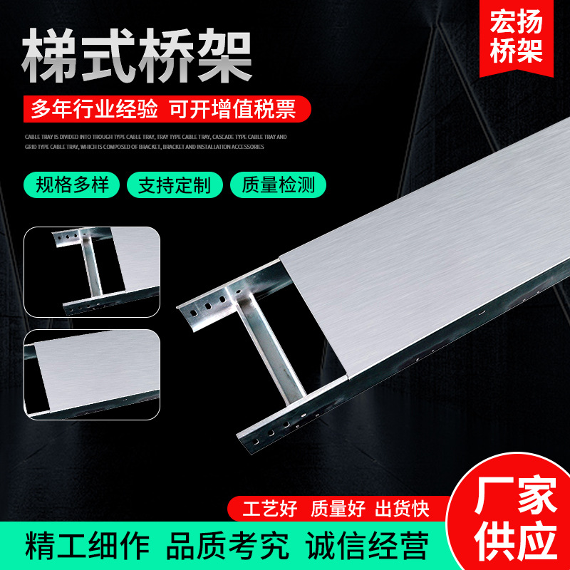 镀锌梯式桥架400*300厂家热浸锌电缆桥架200*100走线架大跨距桥架