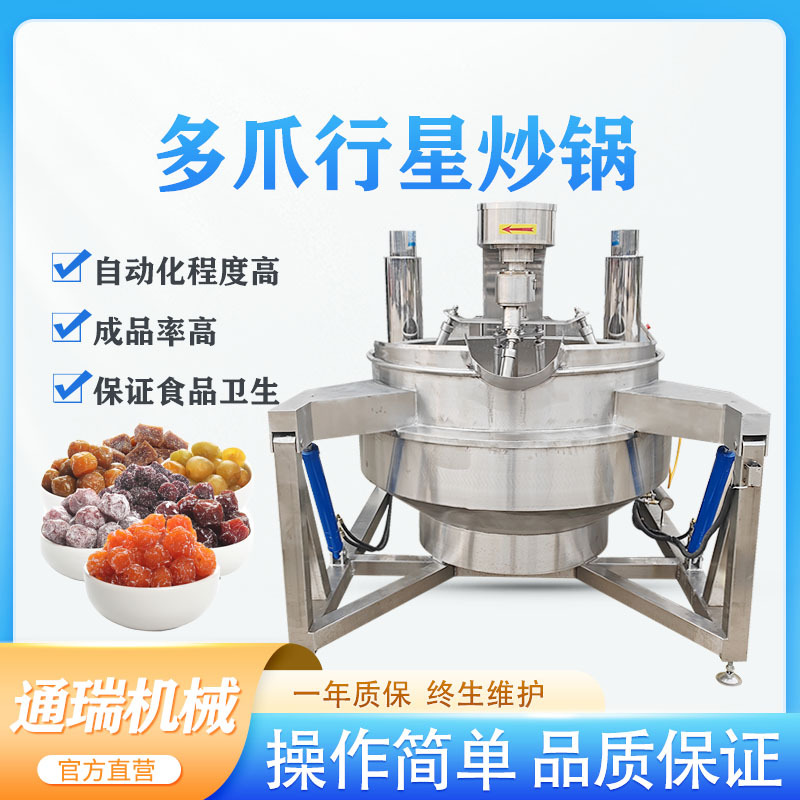 全自动行星炒锅火锅底料酸笋炒料机高粘度馅料炒制设备商用大型