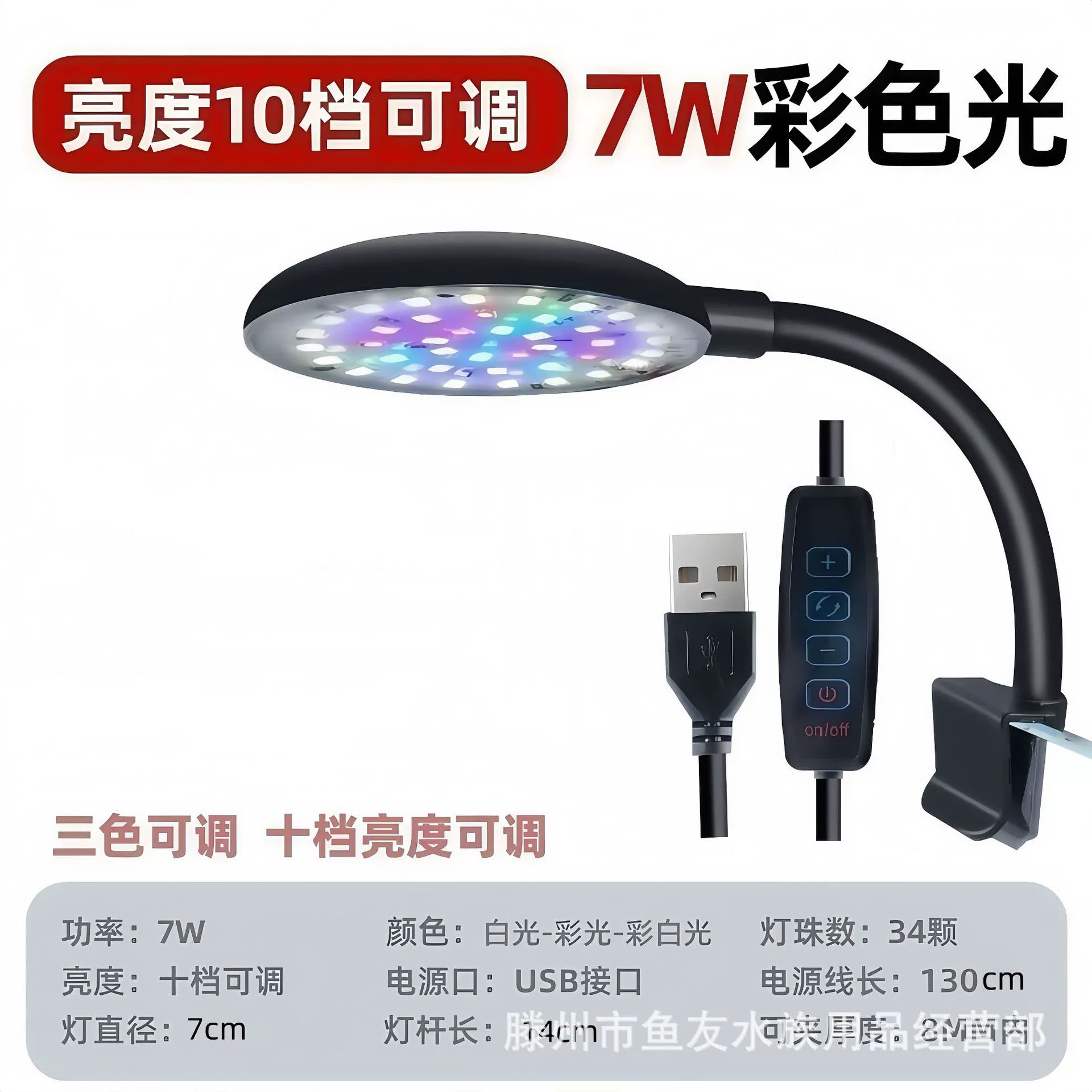 Погружной LED-ламп для аквариума, USB 7Вт RGB, 10 ступеней затемнения и таймер, спектр без перенасыщения для глаз