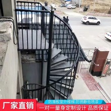 室外铁艺旋转楼梯家用钢架防锈露天阳台自建房做旋楼梯户外消防梯