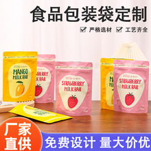 工厂家批发定制自封袋自立袋铝箔袋复合袋真空食品包装袋印刷LOGO