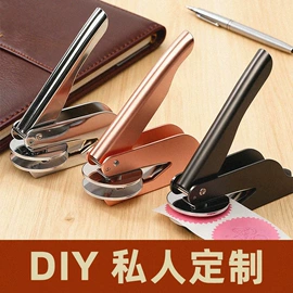 印章用品;信纸、信封