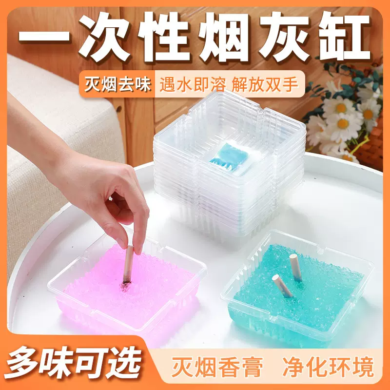 烟灰缸防飞清洁家用懒人一次性客厅烟缸灭烟沙灰办公室时尚烟灰缸