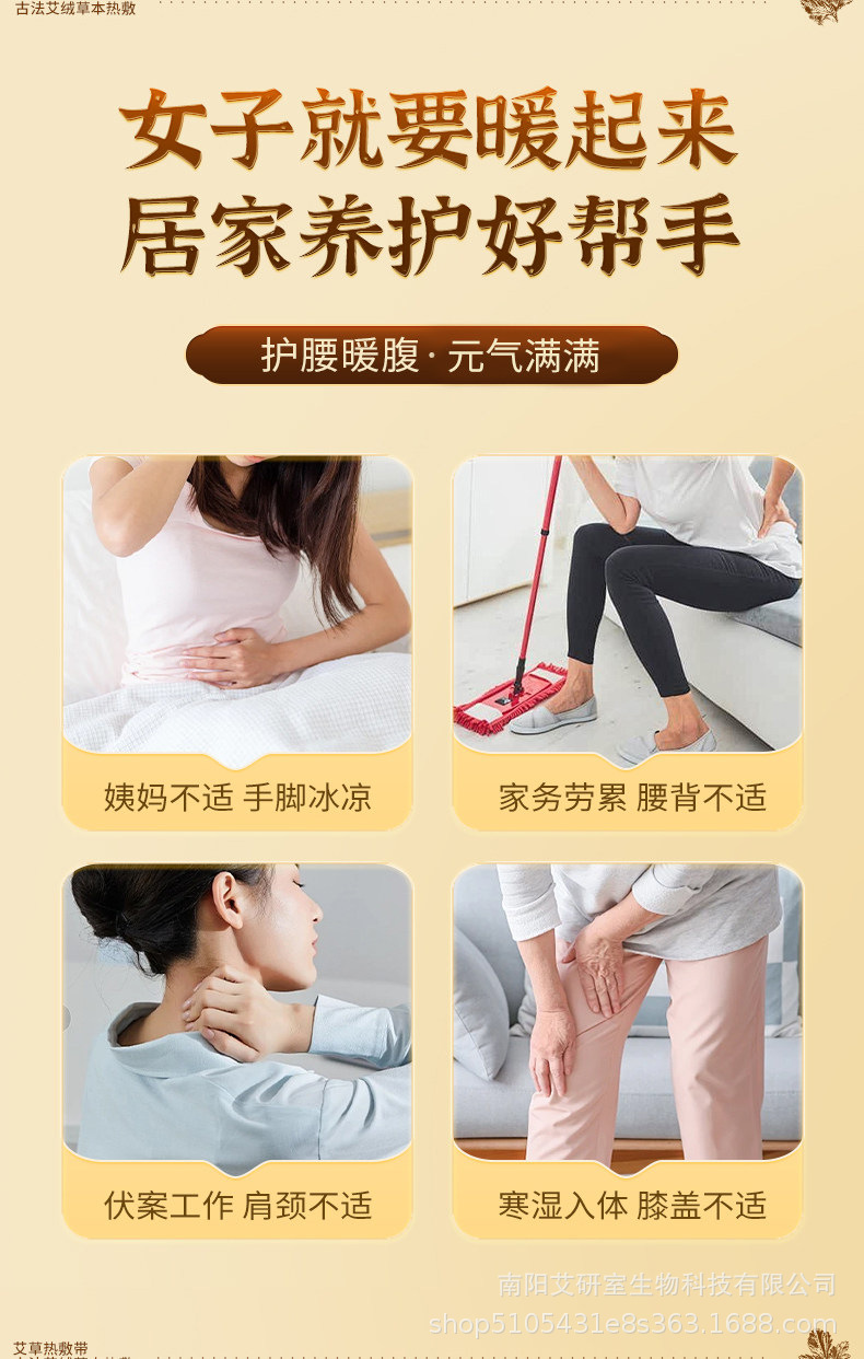 Moxa Heat Therapy Waist Wrap Electric Warming Belt with Mugwort Ai Rong for Abdominal and Lower Back Comfort overview