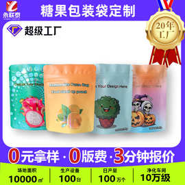 小批量三边封铝箔自立自封袋糖果包装雪茄烟草包装袋儿童锁拉链袋