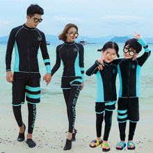儿童泳衣女童分体长袖中大童男童速干潜水服小孩母女亲子套装