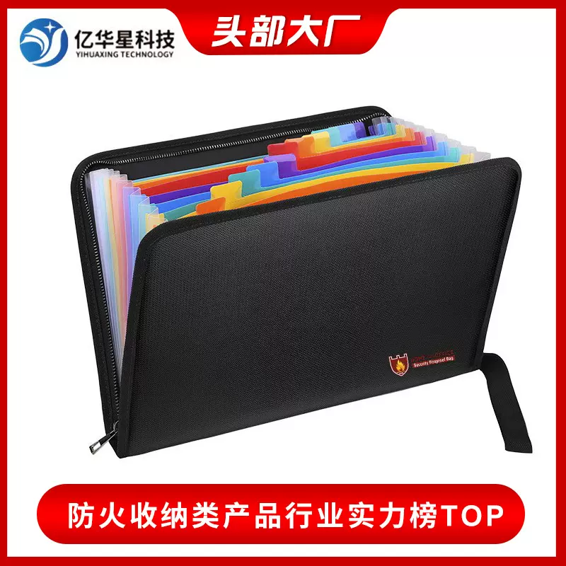 跨境专利产品新款亚马逊热销防火防水文件包防火风琴文件袋绝火袋