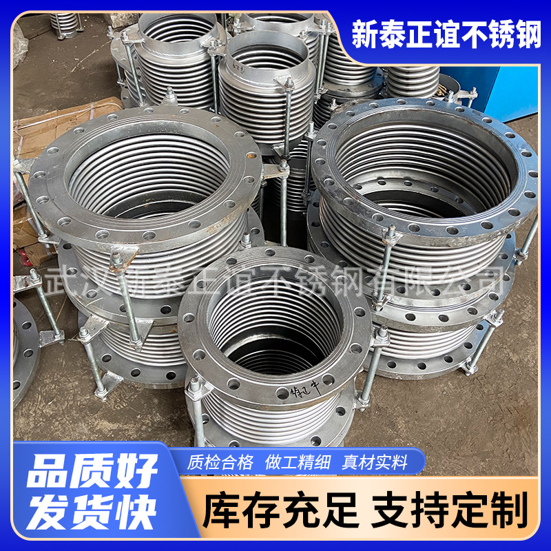 电厂污水环保厂补偿器 膨胀节  不锈钢补偿器316L 耐酸碱耐高温