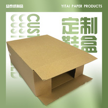 侧开口包装物流盒快递打包加固纸箱特硬三层瓦楞纸盒加固运动鞋盒