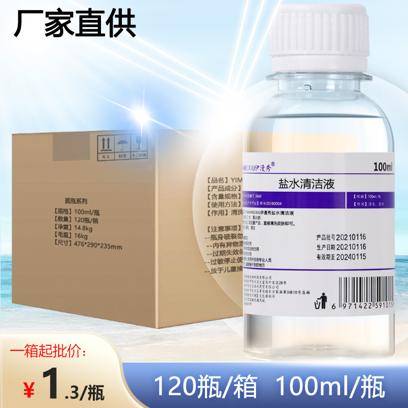 National Brand Physiological Saline Cleaning Solution 100ml for Nasal Wash, Tattoo and Embroidery Care, Outdoor Use, 0.9% Saline National Brand Physiological Saline Cleaning Solution 100ml for Nasal Wash, Tattoo and Embroidery Care, Outdoor Use, 0.9% Saline