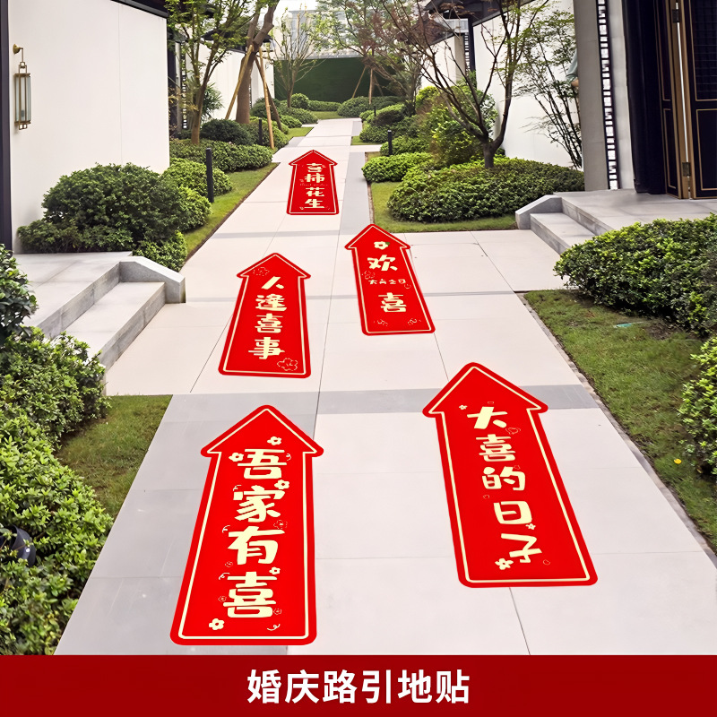 El camino para casarse y recibir a los familiares atrae a las celebridades creativas de Internet con carteles autoadhesivos, decoración y decoración de bodas, suministros de boda, atmósfera