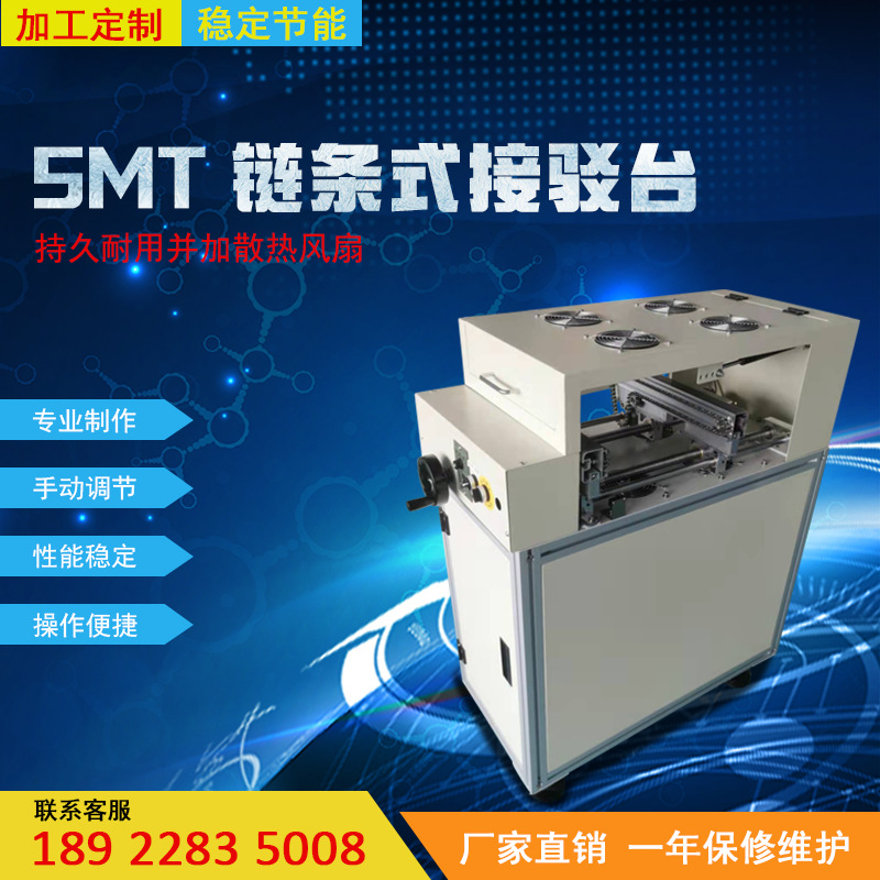 SMT链条式1m接驳台 全自动PCB电路板散热传送台 250上下板机厂家