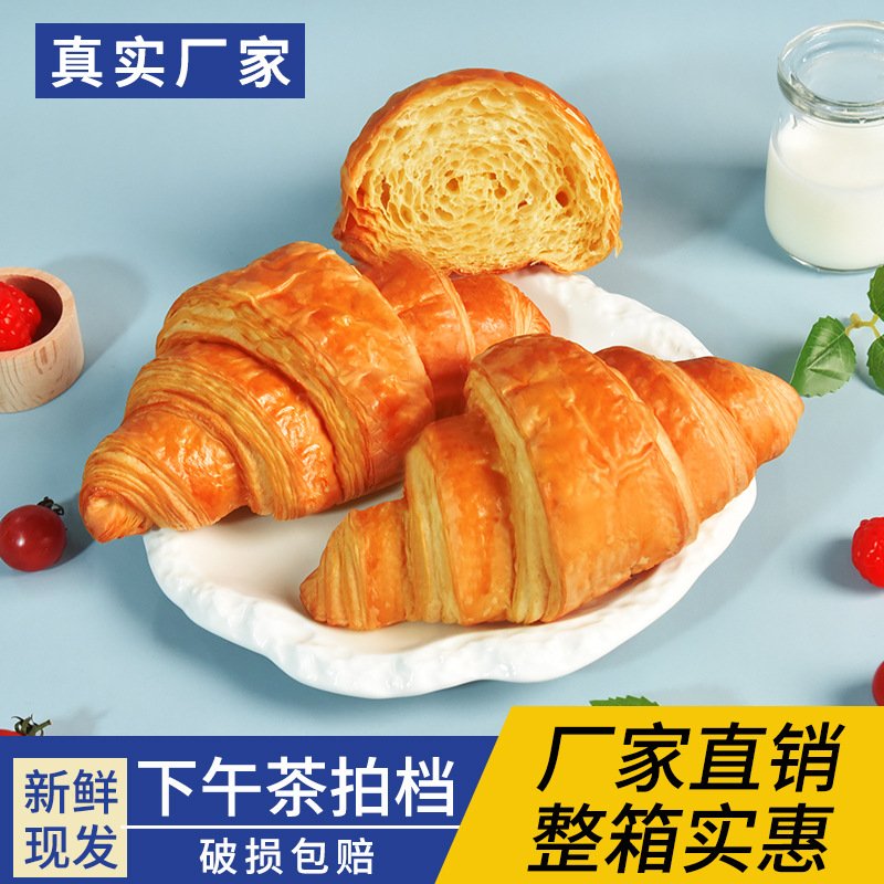 牛角包半成品法式黄油起酥丹麦可颂牛角包冷冻烘焙商用汉堡胚面包