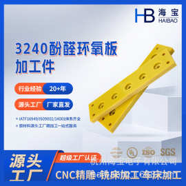 环氧板玻纤板绝缘板定制新能源绝缘材料加工3240耐高温