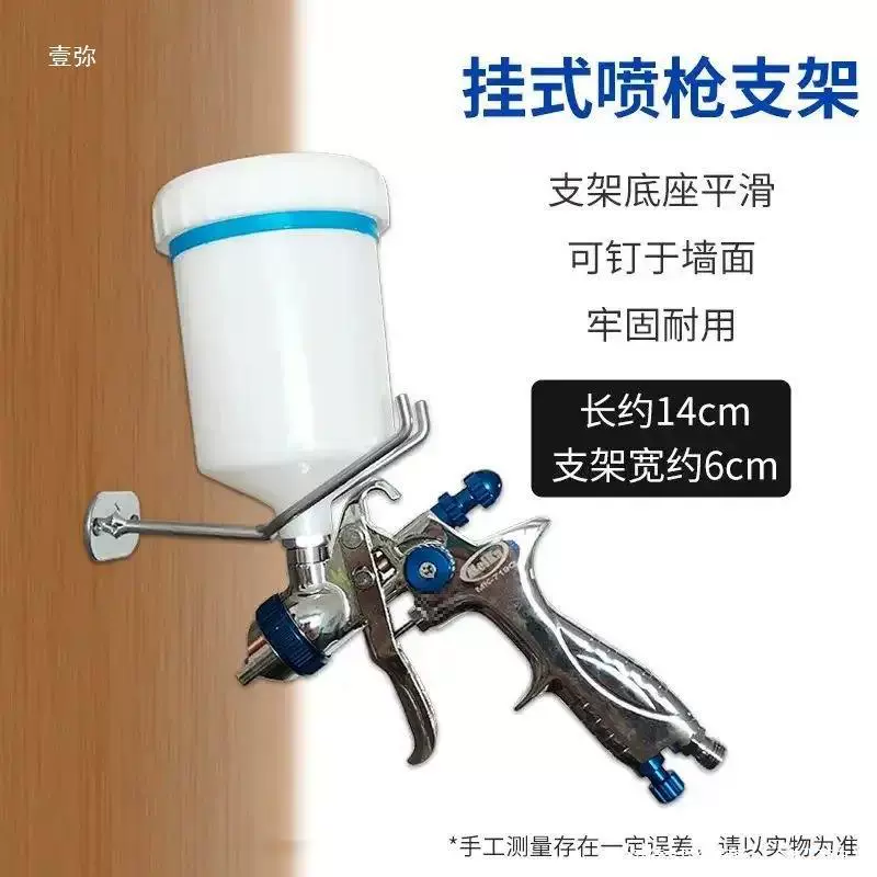 Новый автомобильный краскопульт с фиксированным кронштейном, бумажная воронка, самозакрепляющийся кронштейн, полка для хранения распылителя, простое распыление