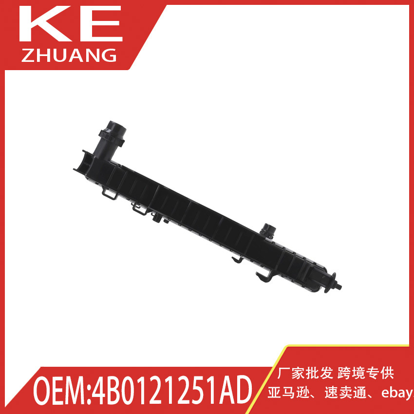 Suitable for A6 Quattro RS4 S4 engine coolant radiator, auto part, 4B0121251AD