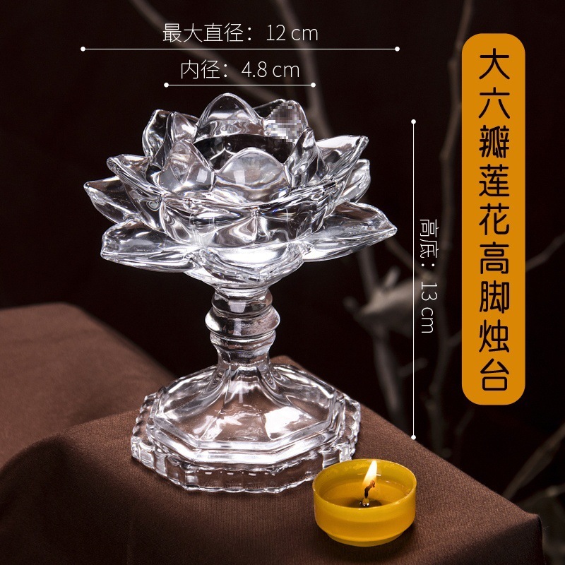 佛前供灯酥油灯座耐高温莲花玻璃斗烛蜡烛台油灯24小时平口长明灯|undefined
