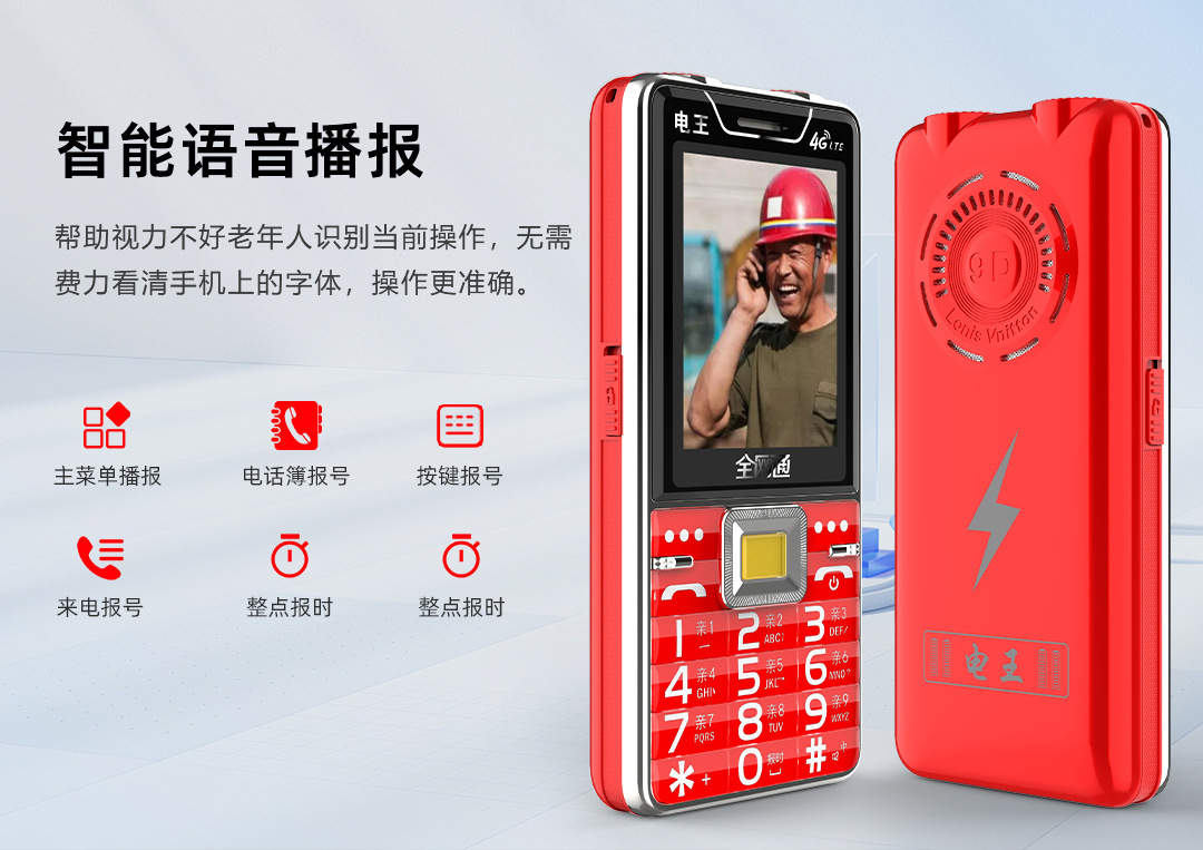 Handwriting large screen, dual side keys, crystal keys, SOS senior phone type-c, full network compatibility, 4G, ultra-long standby senior mobile phone Specification drawing