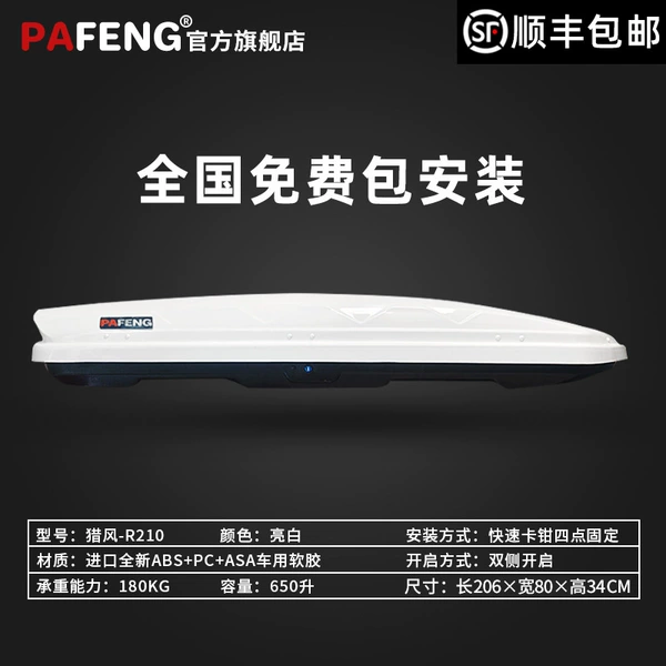 Wind hunting R210 / (650 liters of virtual standard) bright white / luggage+original horizontal rod