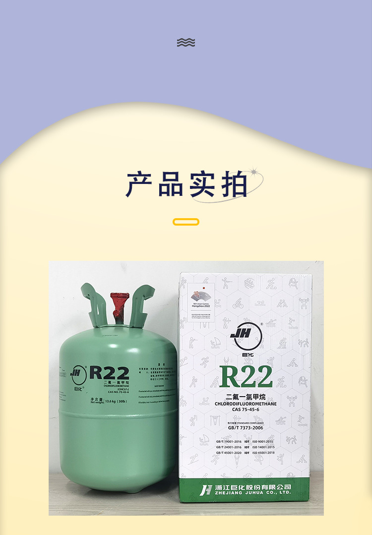 巨化R22制冷剂氟利昂空调冷媒雪种净重13.6kg-阿里巴巴