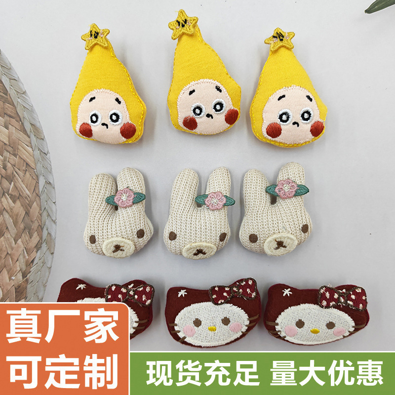 DIY手工半成品卡通星星娃娃熊发饰配饰毛绒包包服装鞋花配件辅料