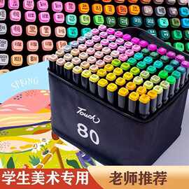 touch油性马克笔24色美术专用儿童36/48色双头水彩笔小学生画画笔