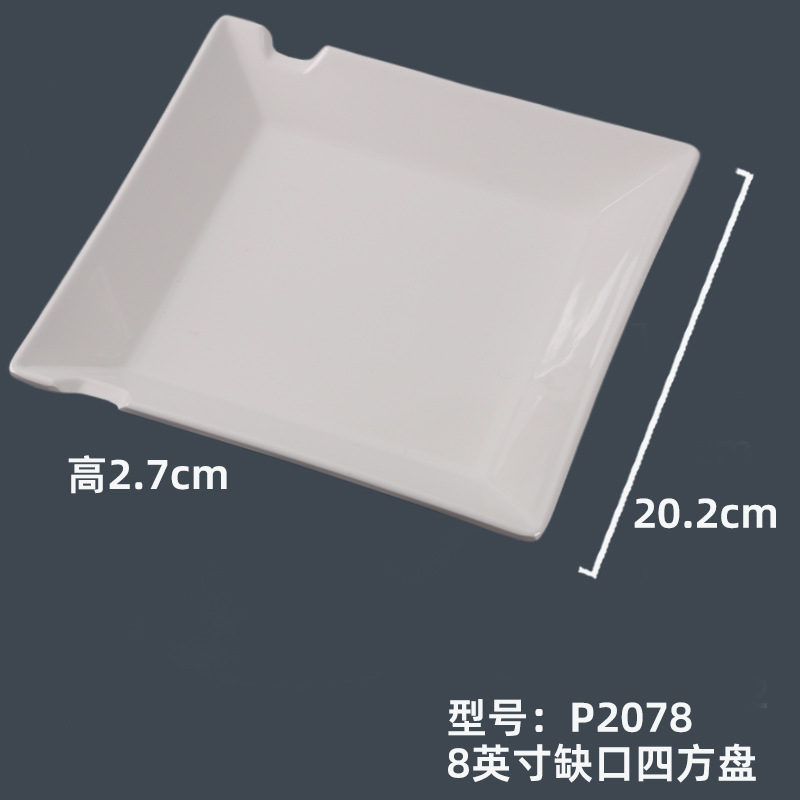 P2078번#8inch 노치 사각 플레이트