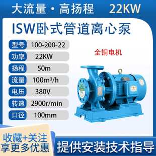 ISW��ʽ�ܵ��x�ı�380V��ȸߓP�̴�����ˮ��偠t������ˮѭ�h��