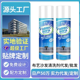 多用途清洁剂;干洗剂;清洗/养护剂