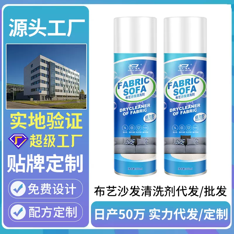 布艺沙发清洁剂免水洗洗地毯免洗干洗剂床垫科技布专用清洗剂神器