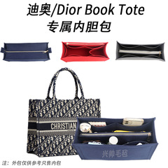 Book toteトートライナー整理収納仕切りバッグ大小トートショッピングバッグ適用