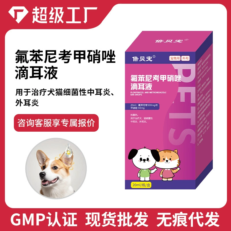 Антибактериальные ушные капли для собак и кошек, удаление ушной серы у домашних собак, стерилизация отита, раствор для чистки ушей домашних животных для наружного применения для кошек