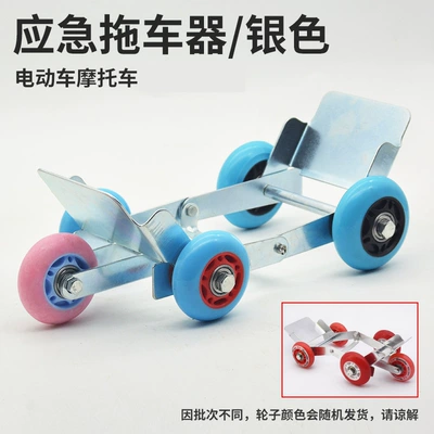 Electric motorcycle trailer, car towing device, emergency swivel wheel, electric vehicle booster, assistance for pushing the car, and tire repair kit (Təkər hərəkət platforması) - silver-trailerone-piece